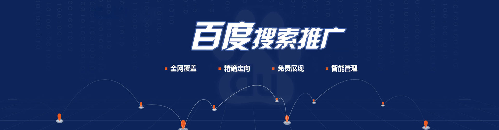 路北sem优化师